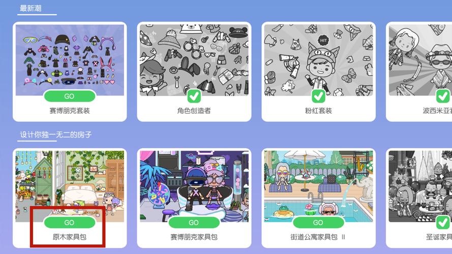 米加小镇世界(完整版)无广告2025