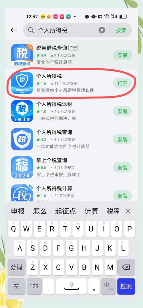 个税在哪里查询无删减版