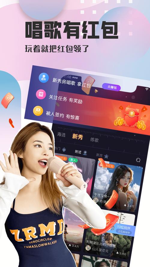 织音唱歌赚钱app下载