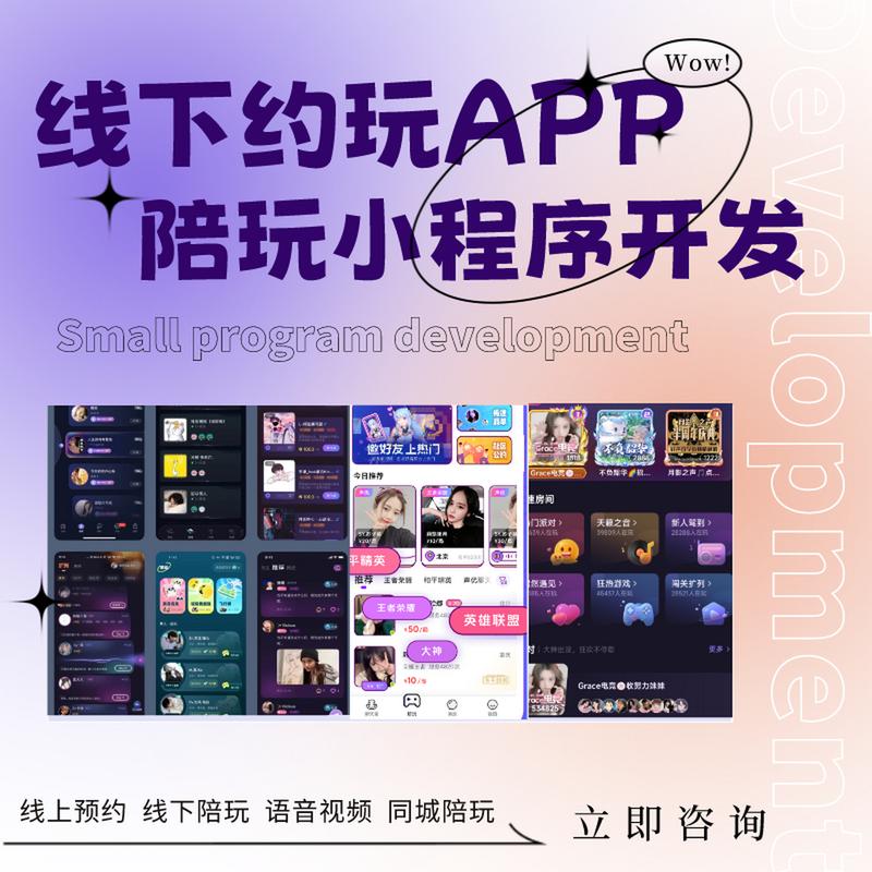 现在怎么约线下陪玩