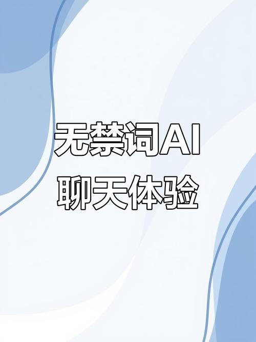 ai免费无禁词虚拟聊天软件