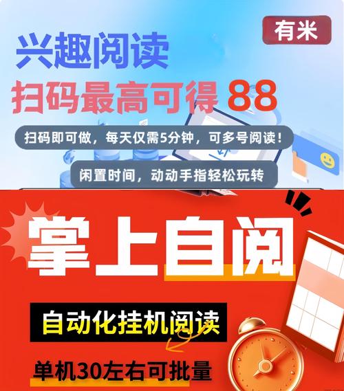 有米挂机赚钱v1.0.0