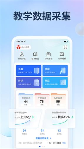 七天网络查成绩app赚钱版