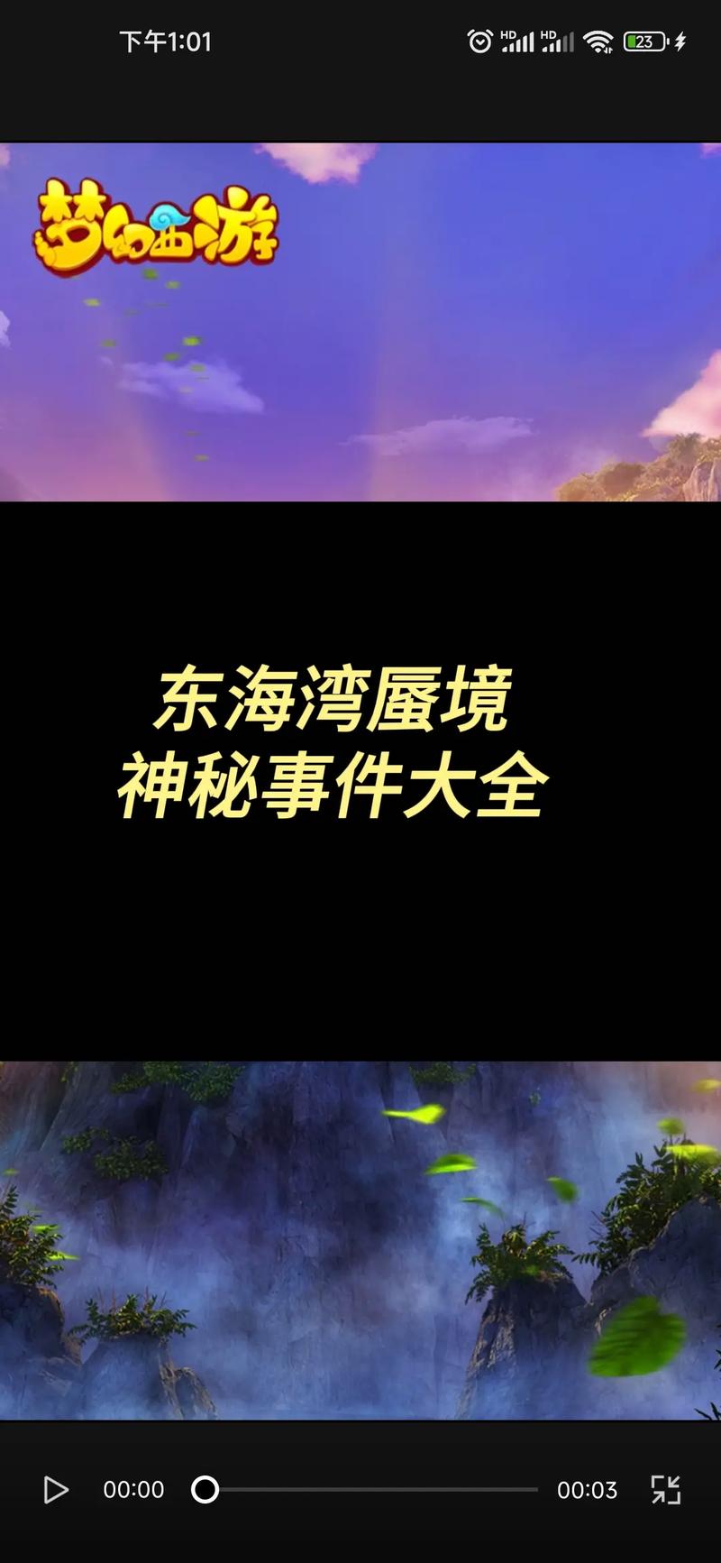东海蜃境三个入口选哪个黑色版免墙版