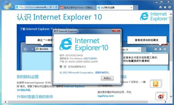 IE10安装包