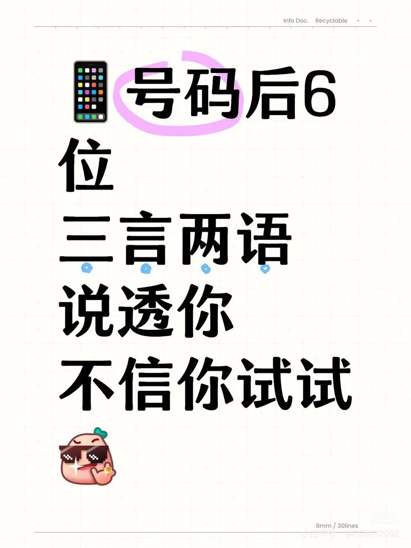 手机号码吉凶测试软件破解版无限体力