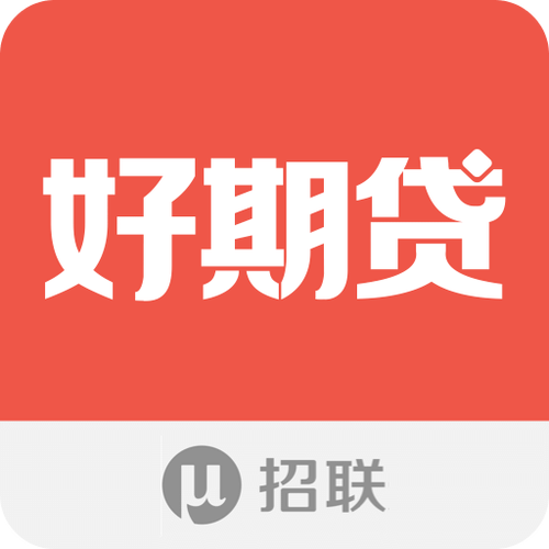 招联好期贷