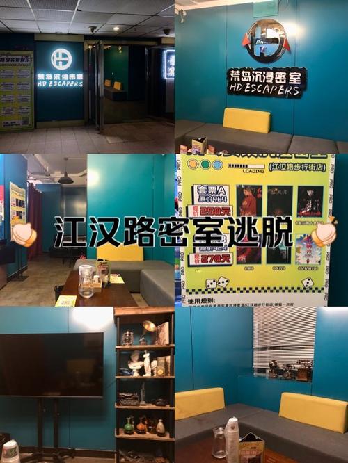 开个密室馆攻略全部地图