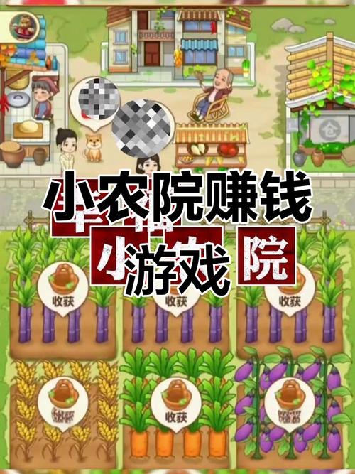幸福小农院极速版