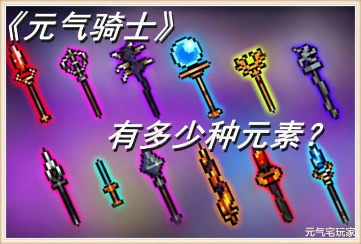 元气骑士破解版最新版内购破解版紫色版黄化版