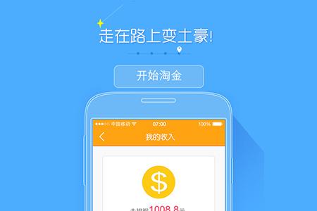 高小德淘金无限流量