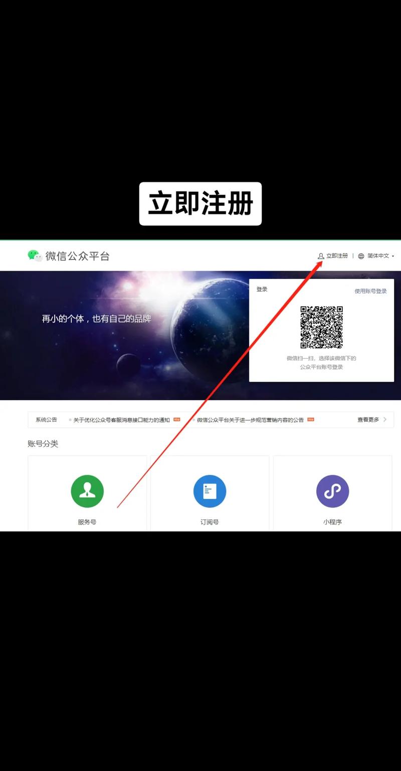 公众号登陆入口免费正版