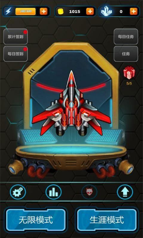 无双战机旧版本无限版