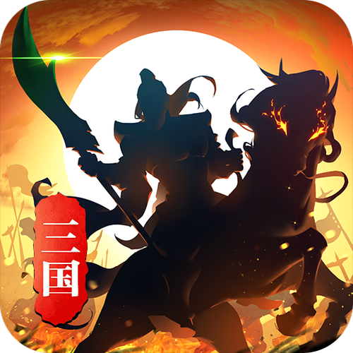 三国开局娶妻就奖励重制版截图