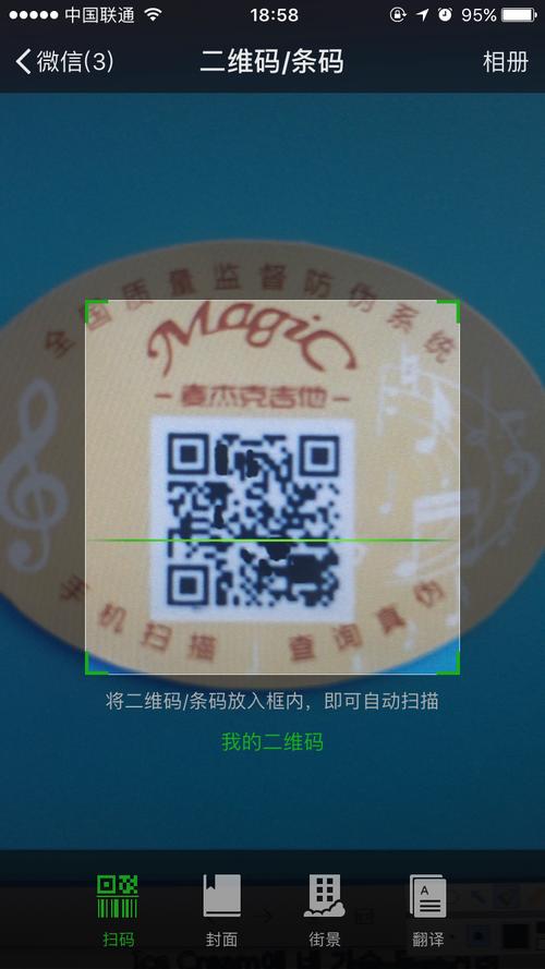 手机扫一扫识别电阻免费版手机正版