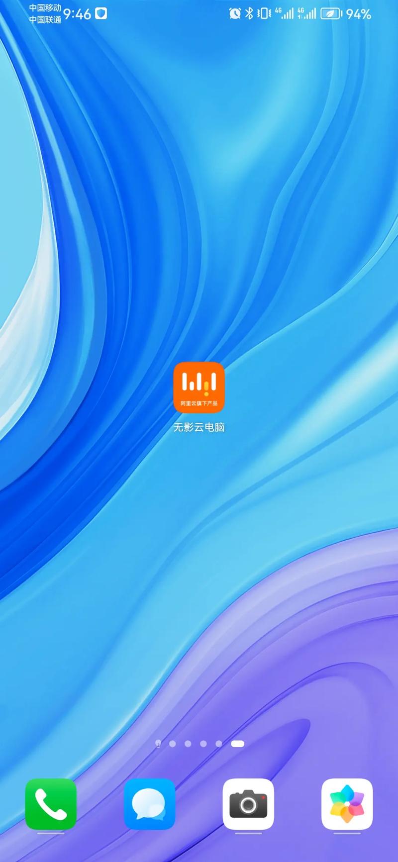 手机变电脑免费版无限版