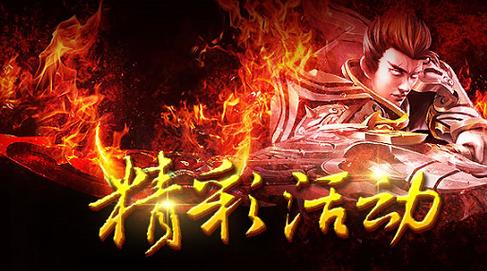 神魔传说