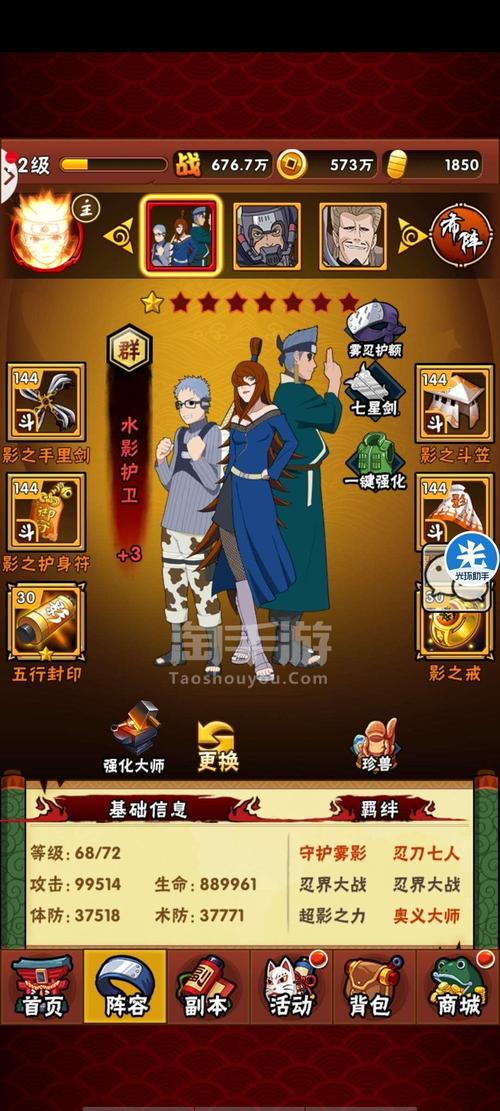 火影手游忍者大师解锁全部书源