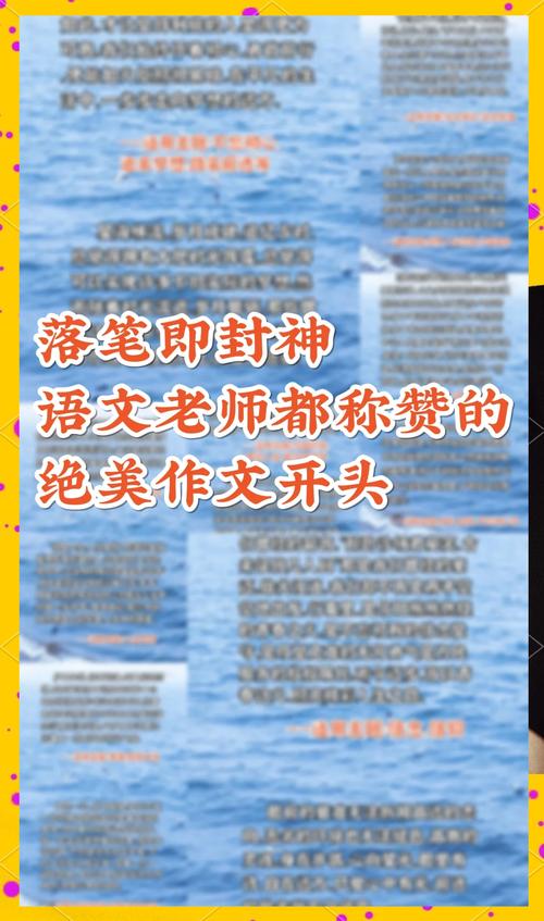 唯美有深度的作文开头电子版