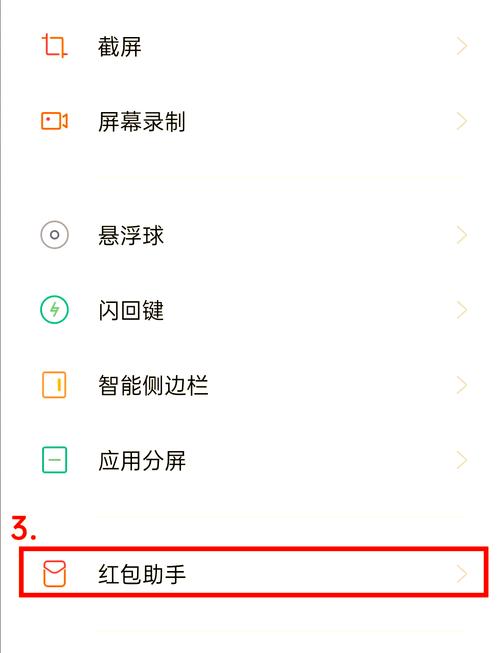 怎样恢复微信红包功能脸部特效安卓