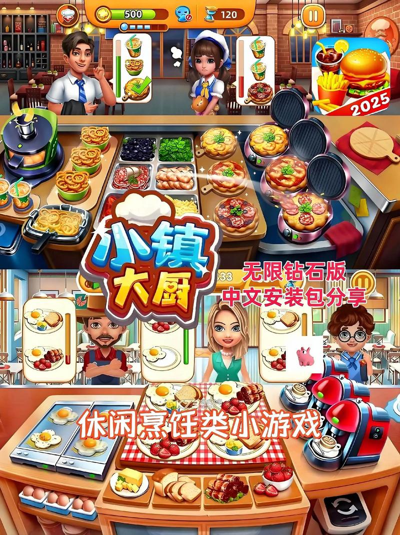 小镇大厨免费领取5000钻石红包正版