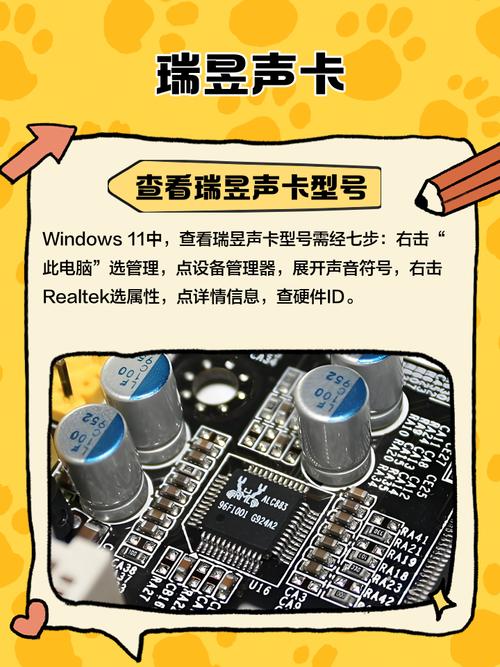瑞昱声卡驱动哪个版本好可提版