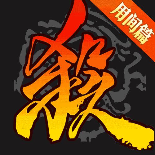 奶杀