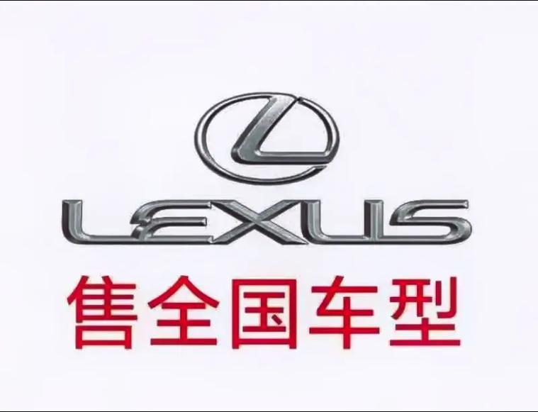 雷克萨斯APP官方安装赚红包版