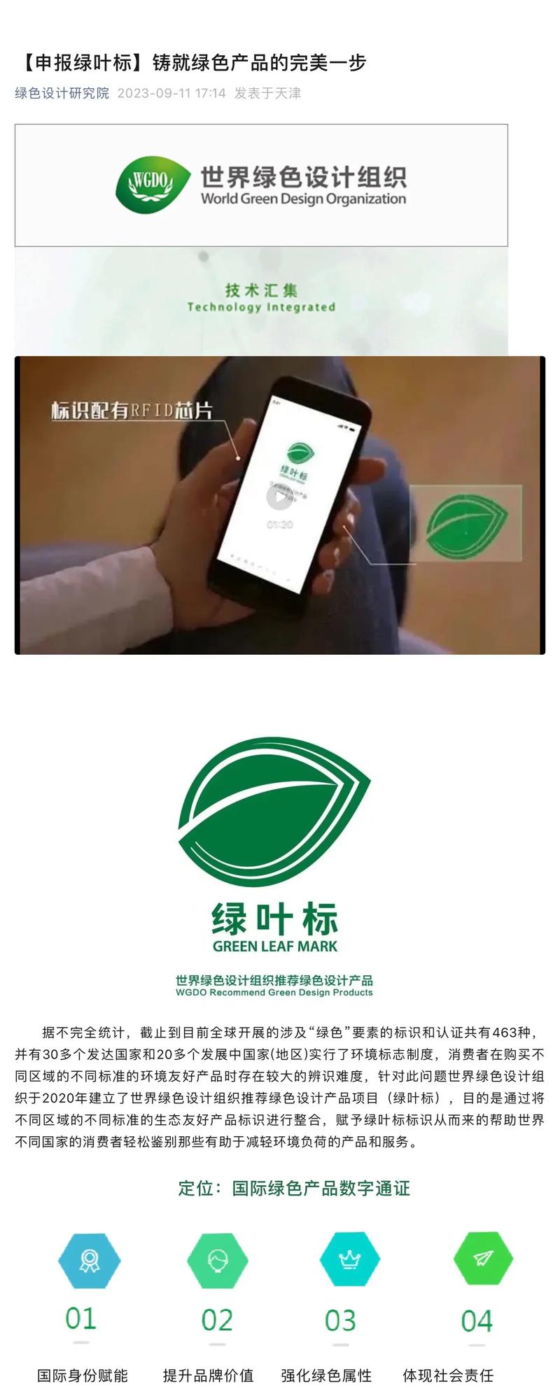 绿叶兼职APP