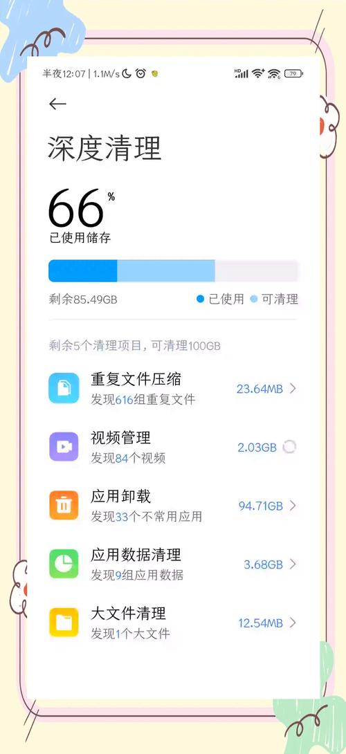 小米储存空间满了怎么清除完整版