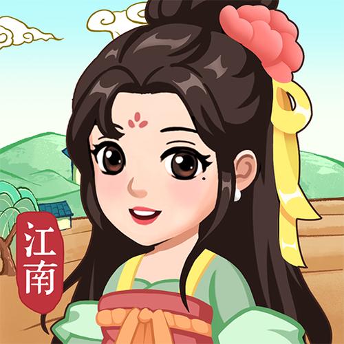 梦幻江南生活电子版