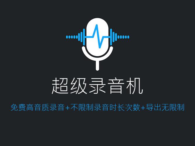 超级录音机破解版提现版截图