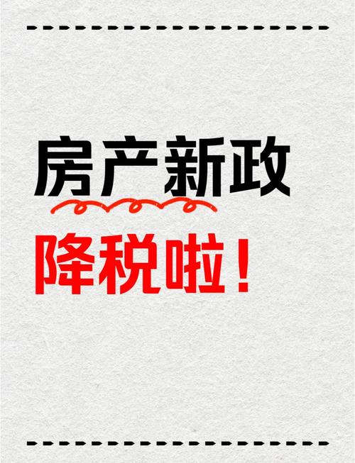 房房产税如何计算