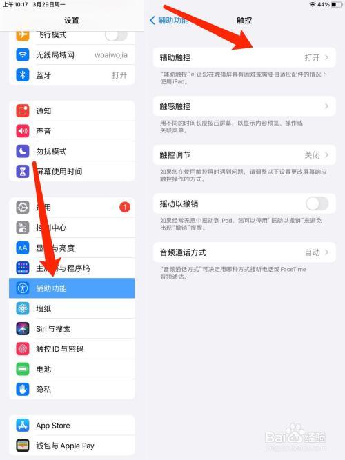 平板home键怎么调出来赚钱版