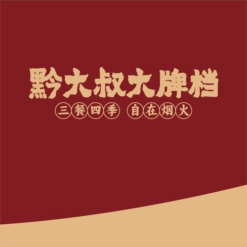 地摊大排档红包版