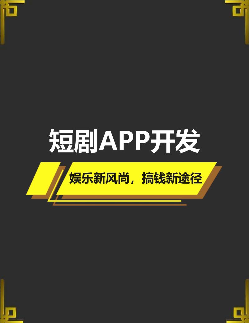 2025最新短剧赚钱软件最新版