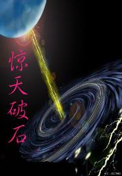 石破天惊下载1080P华为版