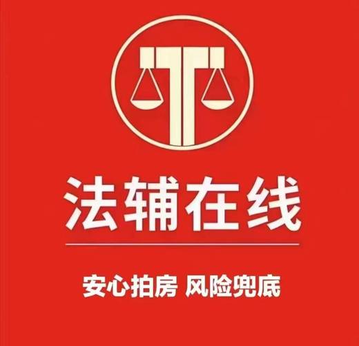 法拍网二手房赚红包版