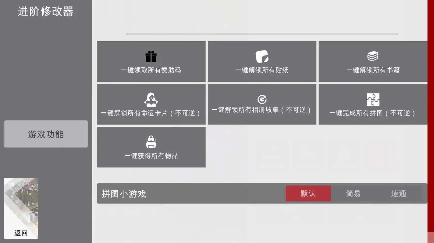 特工17v作弊码最新纯净无广告版缩略图