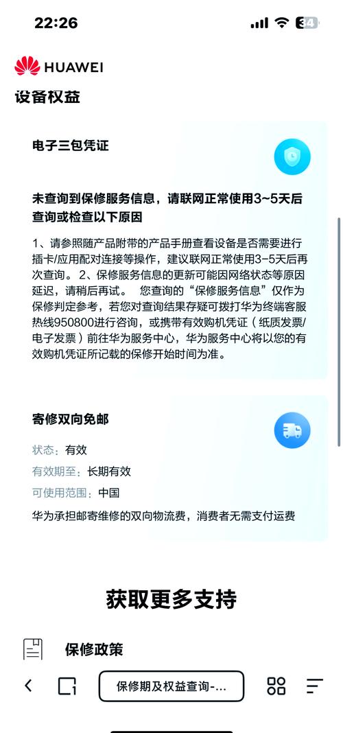 华为官网序列号查询激活状态红包正版