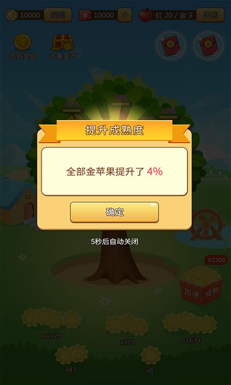 欢乐采摘园红包版2022