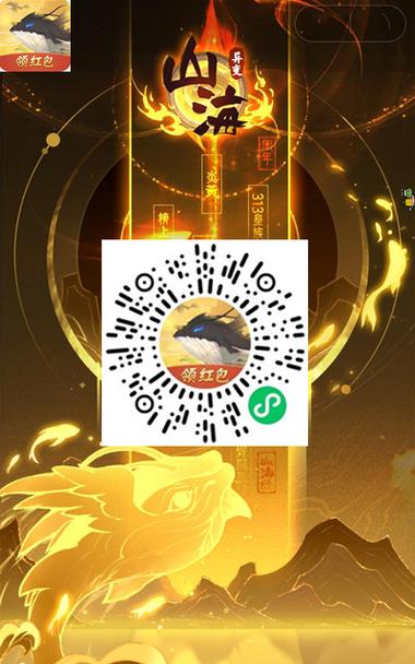 山海经异变红包版官网版正版下载