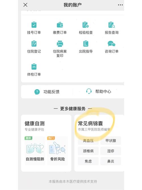 在线医生咨询破解