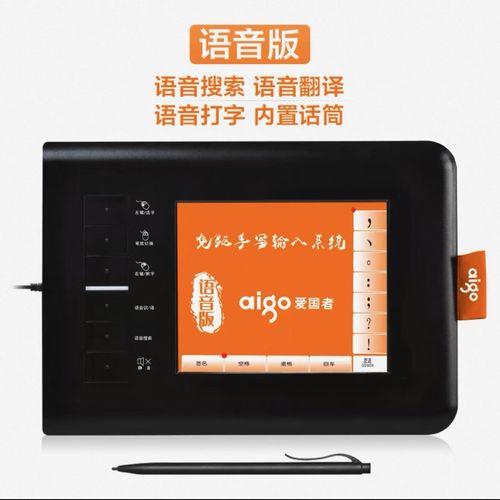 手写输入法手写板电视版