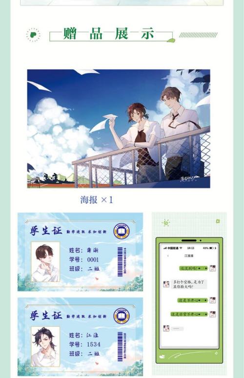 前世今生记红包版看书版
