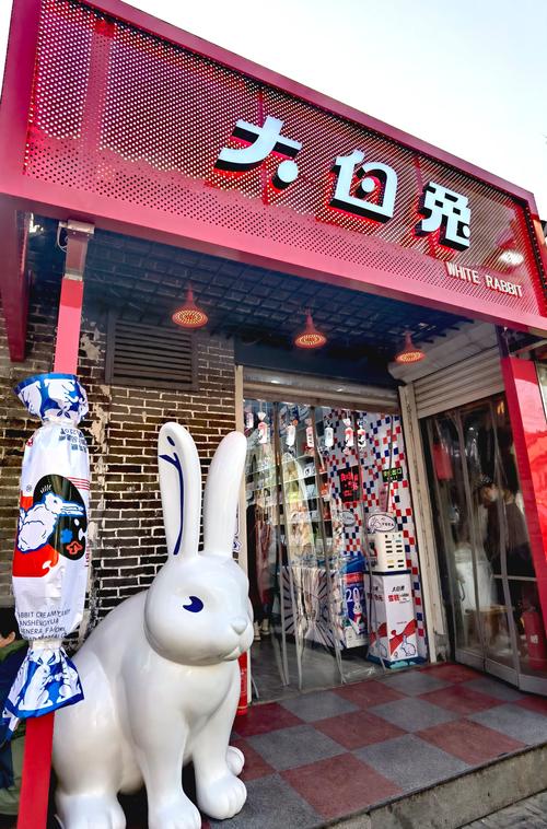 大白兔上海门店一览表赚钱版