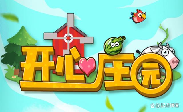 开心庄园赚钱版无广告版