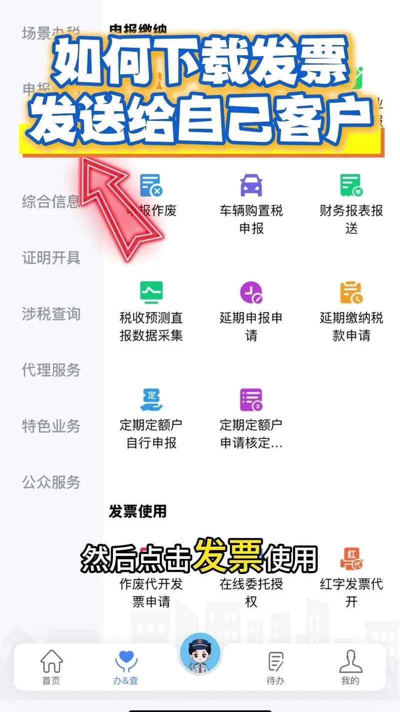 个人电子发票怎么报销无需付费版