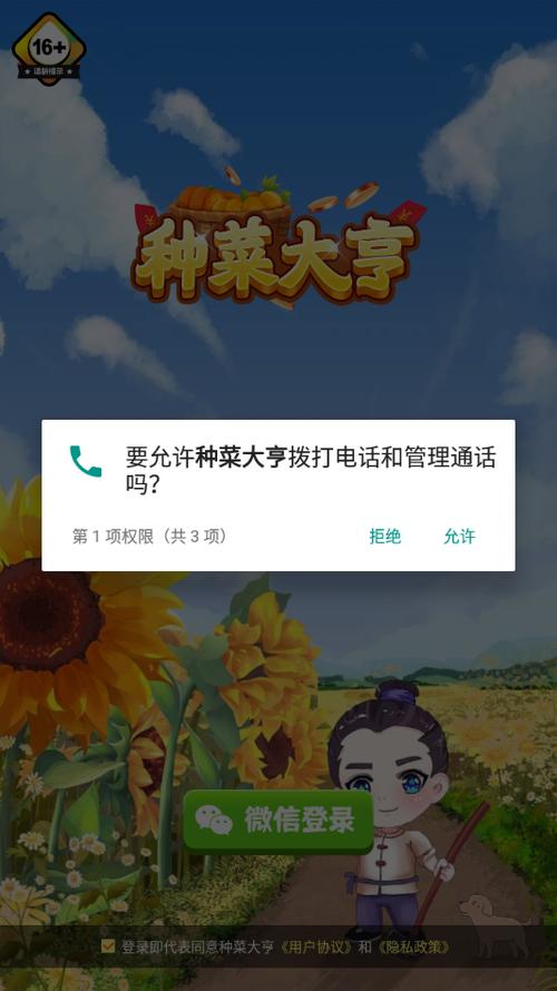 种菜大亨赚钱版下载安装到手机