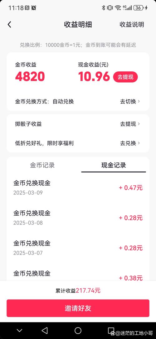 驰戴真赚钱